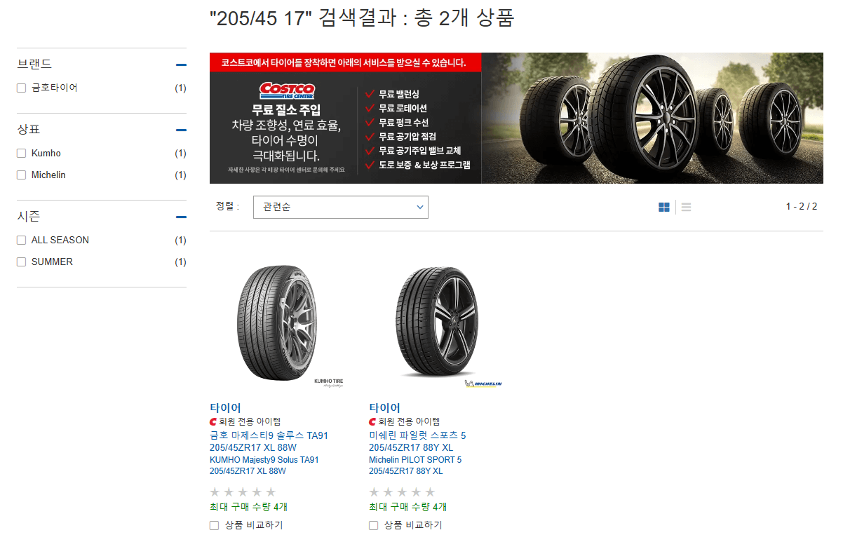 타이어-검색결과