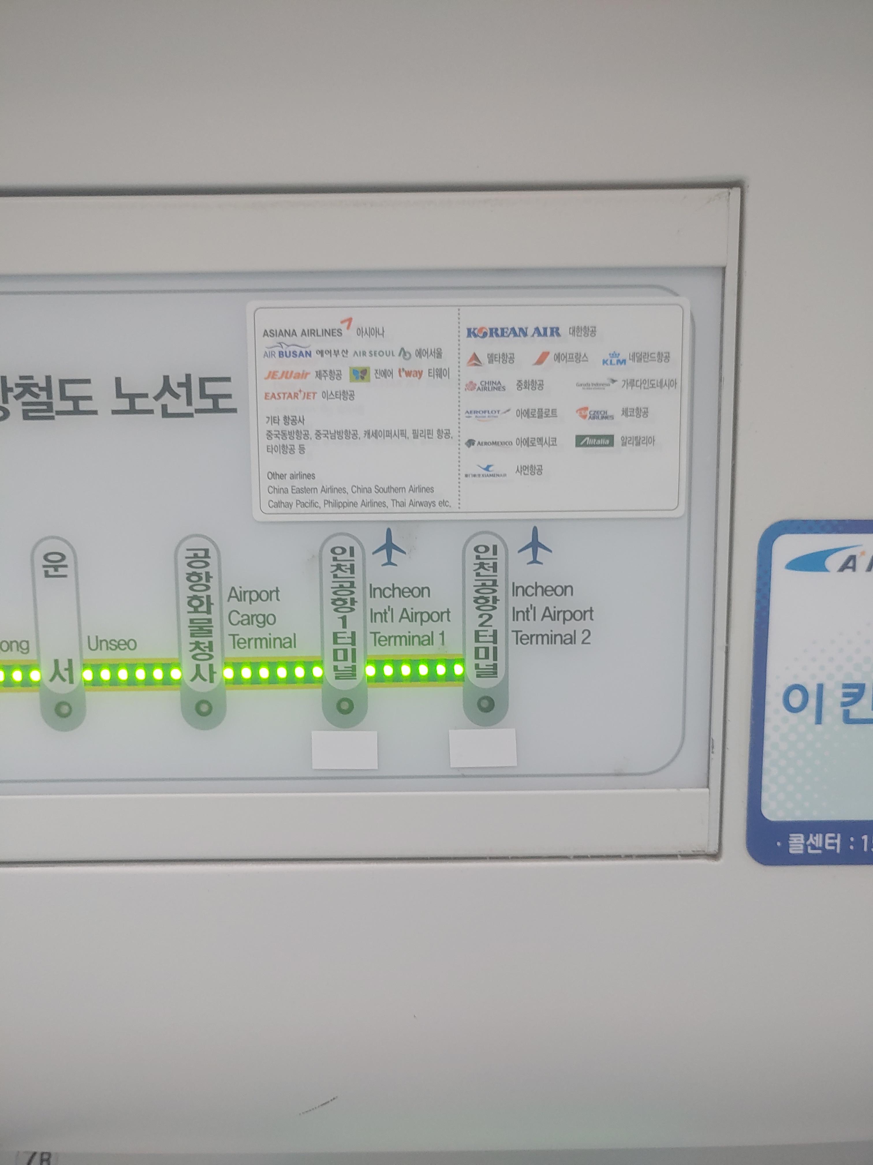 인천공항 1터미널 2터미널 항공사 구분