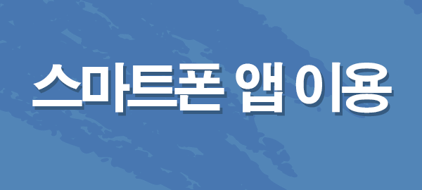 2026년 명절 설날 연휴 병원 · 약국 · 응급실 찾기