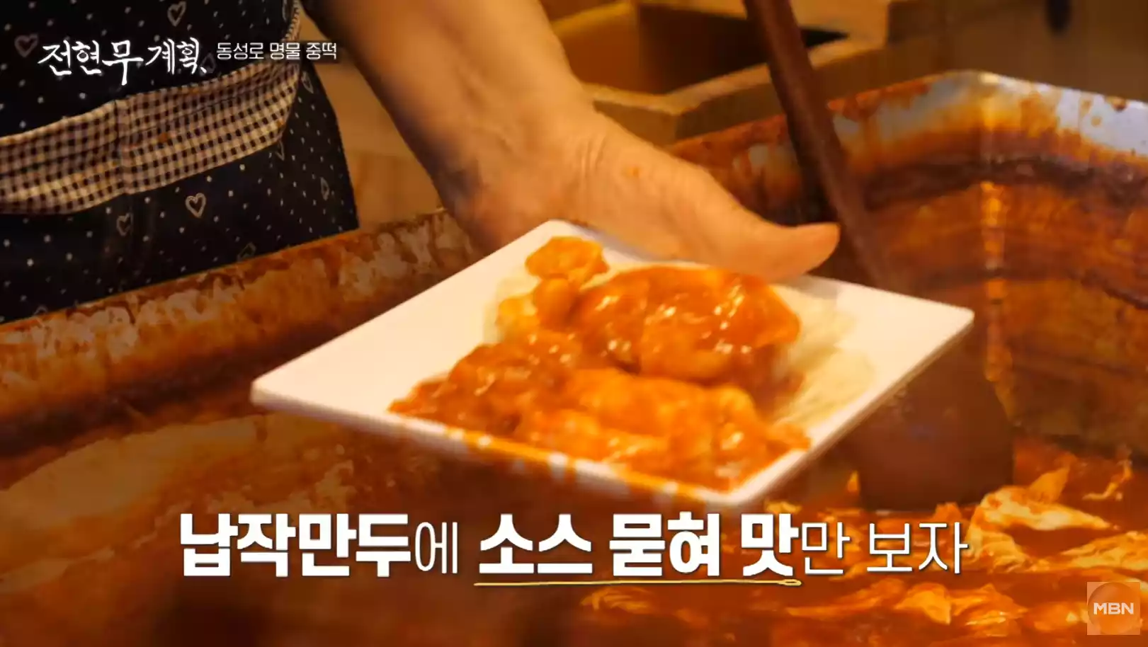 떡볶이