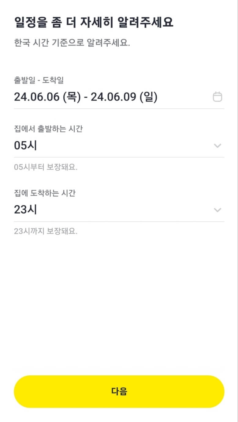 저렴한 여행자보험