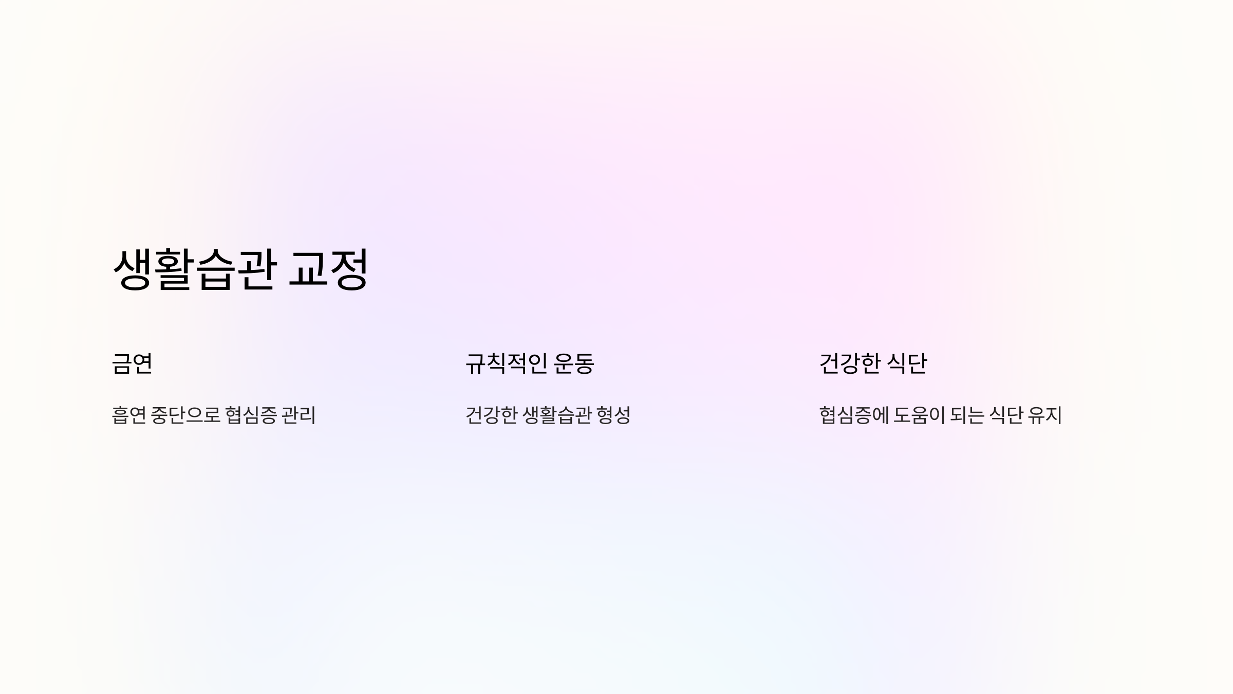 협심증과 관련된 사진입니다.