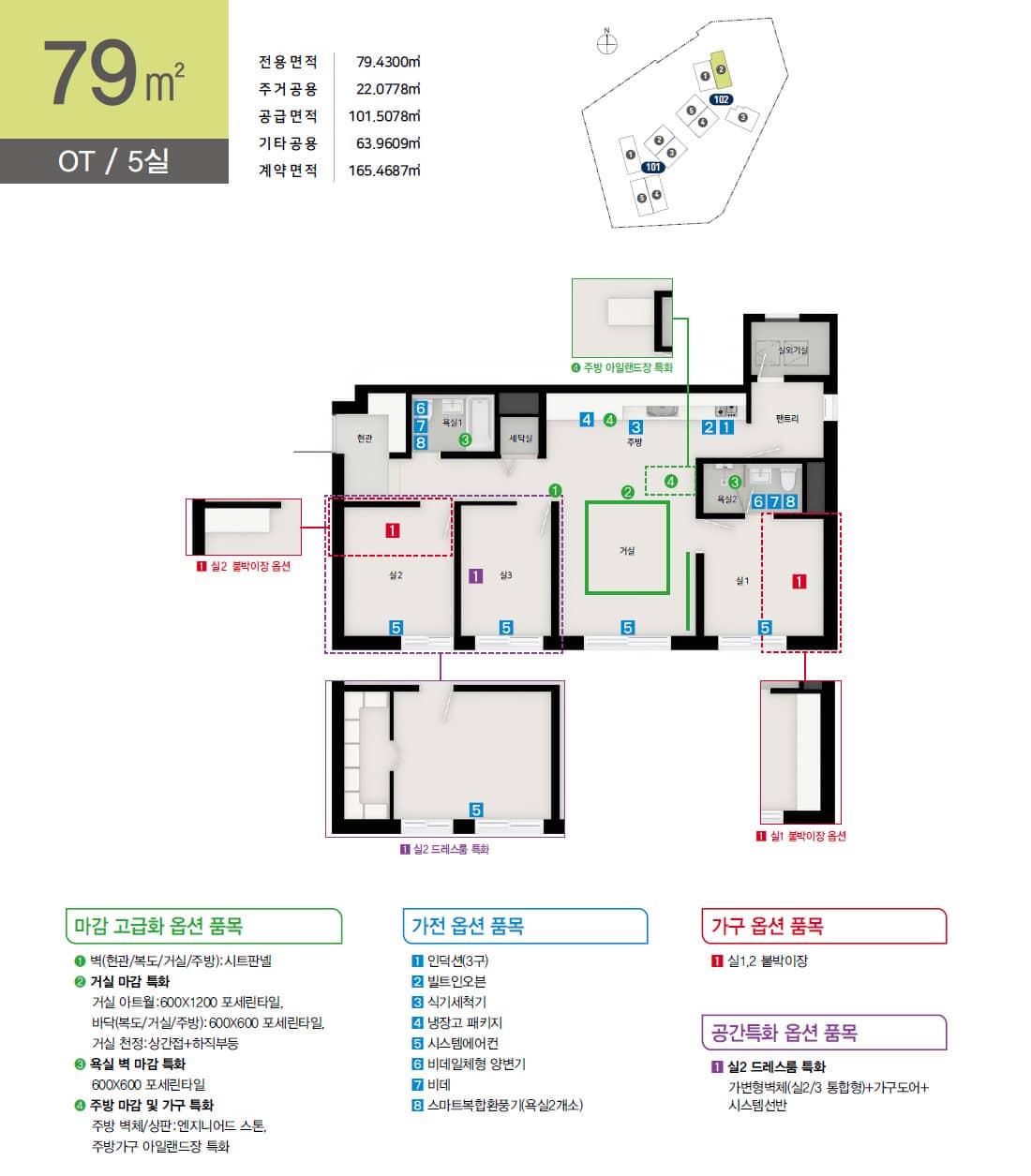 청량리역 요진 와이시티 오피스텔 79 평면안내