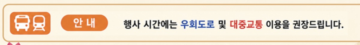 부산 연등행렬 교통통제
