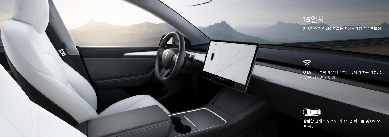 테슬라 모델y 내부