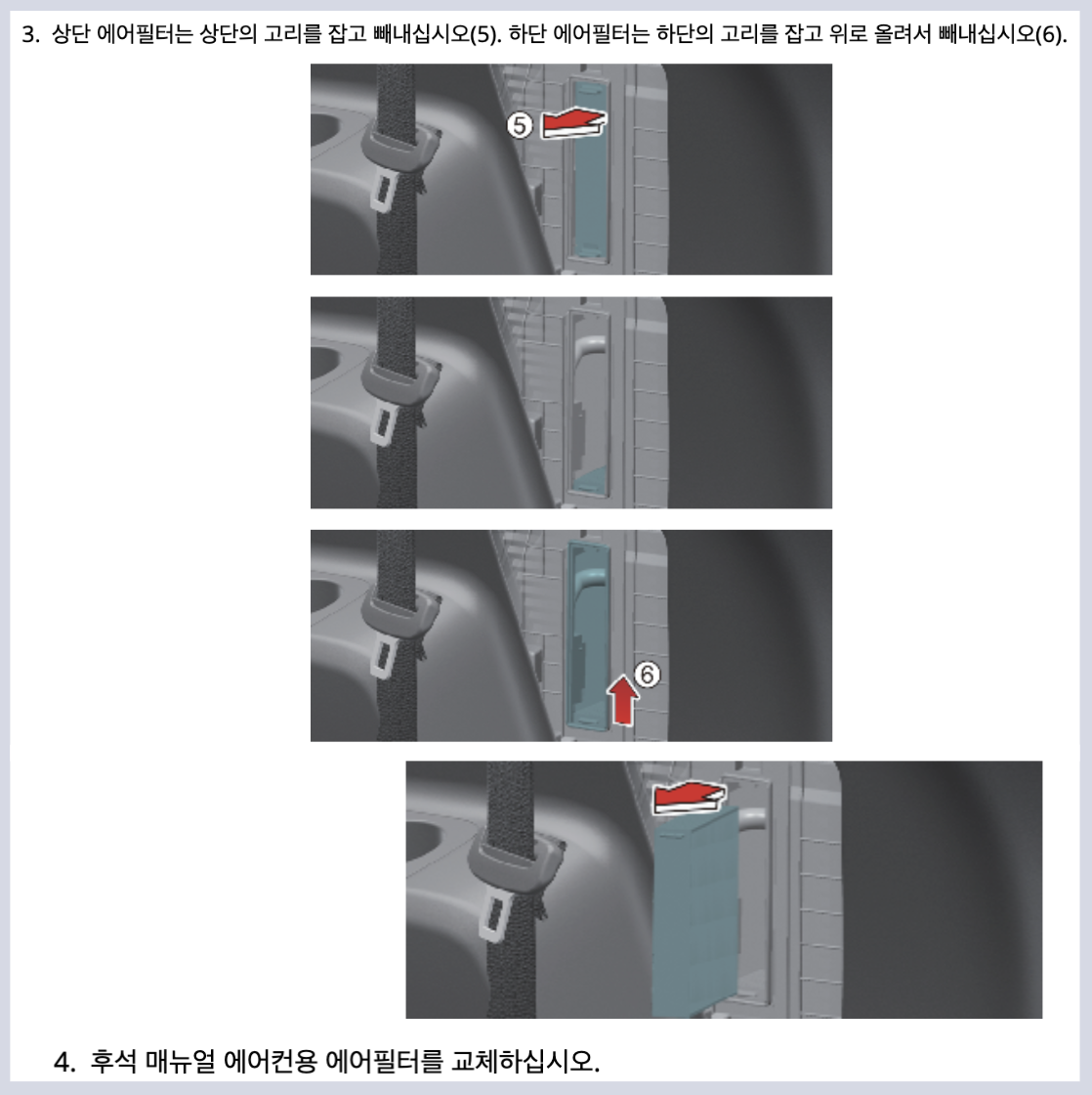 쏘렌토 에어컨필터 교체주기 방법 교체가격 / 교환 기아 오토큐