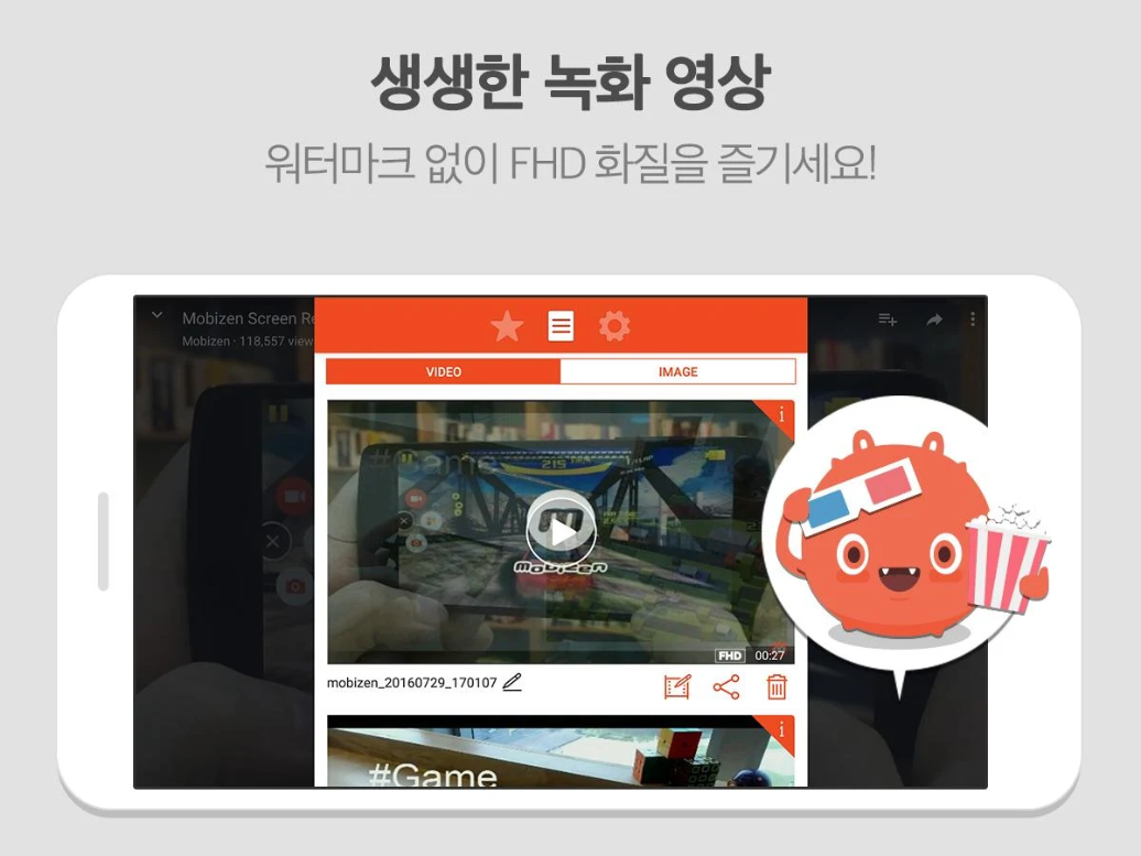 삼성 갤럭시 스크린샷 찍는방법, 화면 녹화, 모비즌 스크린 레코더