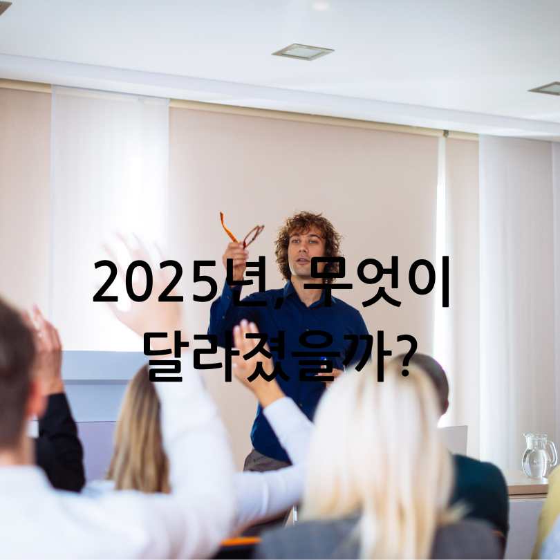 2025년 평생교육이용권 꿀정보