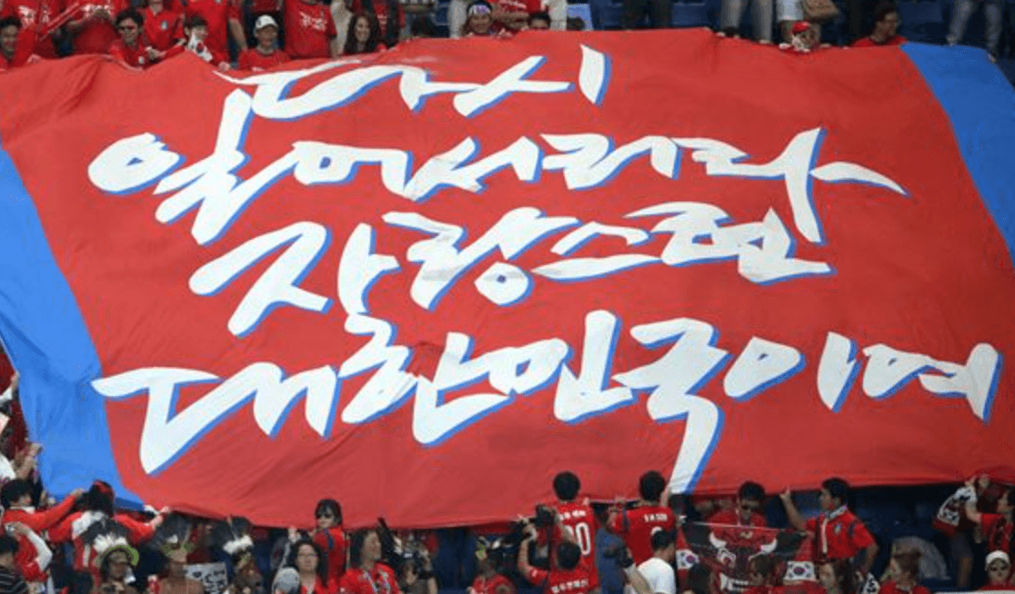 한국 팔레스타인 축구 중계