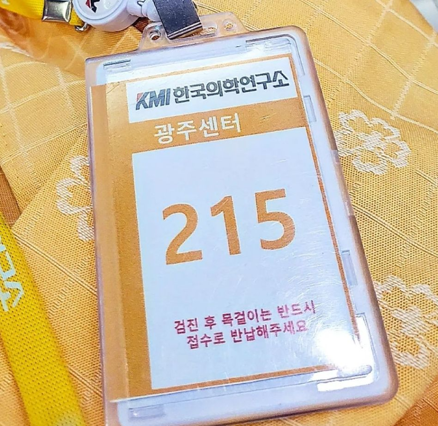 KMI-한국의학연구소-인증