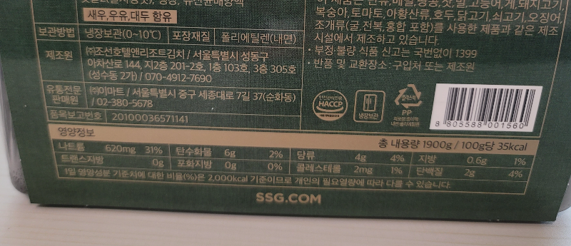 조선호텔 김치 영양정보