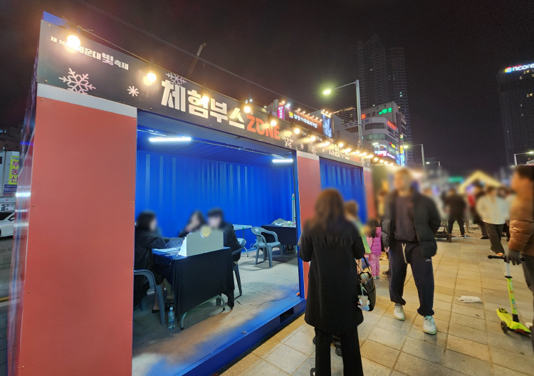 해운대 빛축제