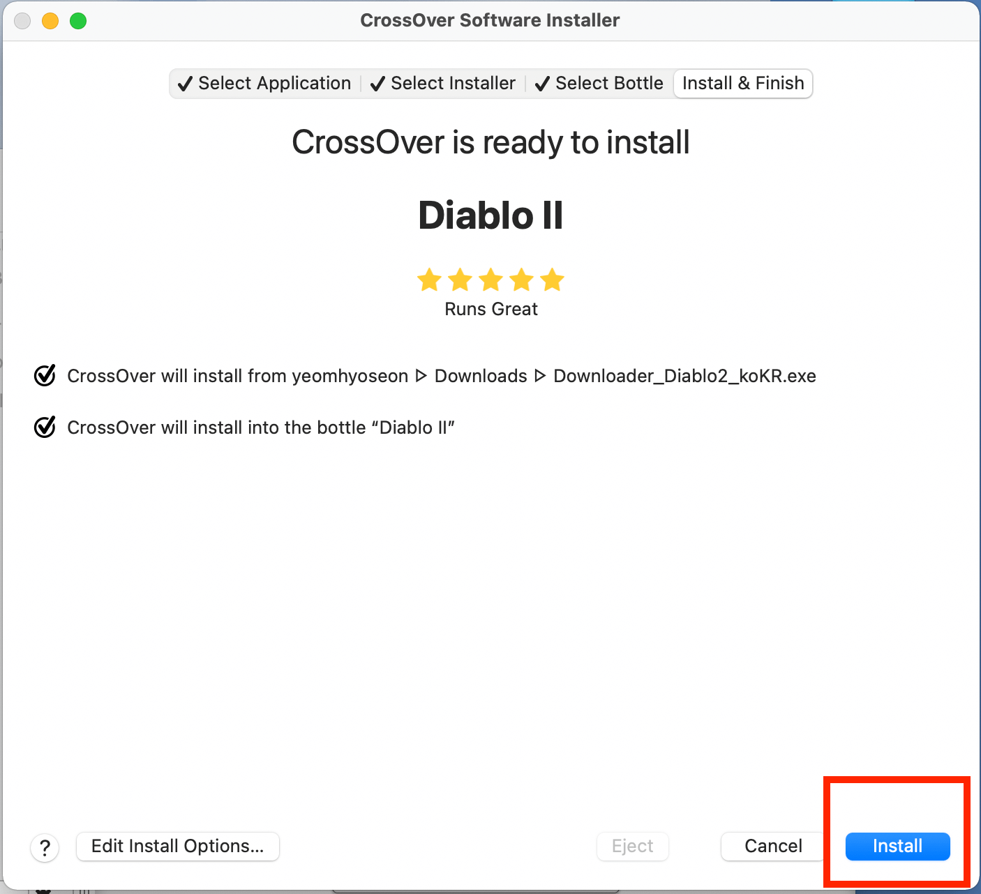 설치 준비 완료
