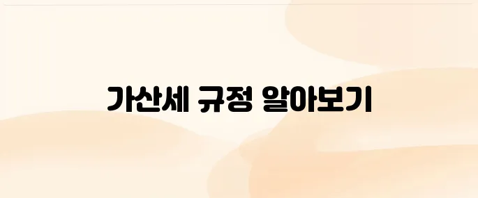 현금영수증 미발급 가산세 꼭 알아야 할 사항