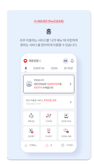 2025년 달라지는 건강보험 제도 총정리