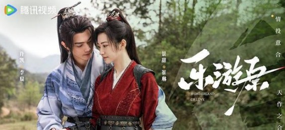 [중드 다시보기 추천] 낙유원 결말, 40화 줄거리, 등장인물 허개 경첨 정합혜자