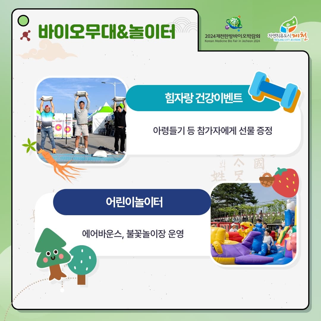 체험 및 이벤트