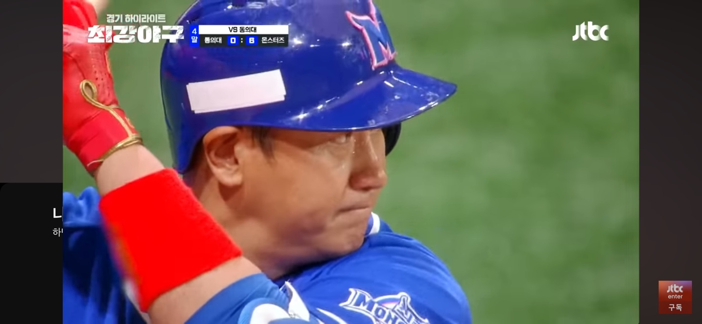 감독 이택근 데뷔전 ❘ 콜드게임 시나리오 시작