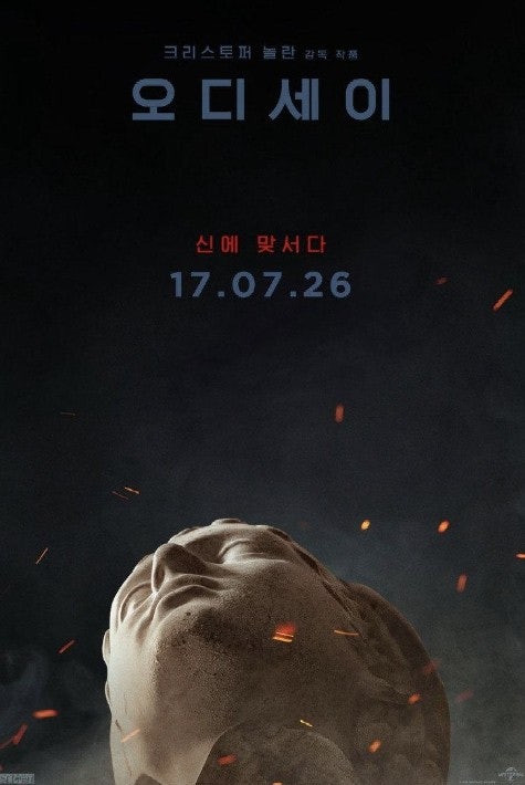 오디세이 포스터