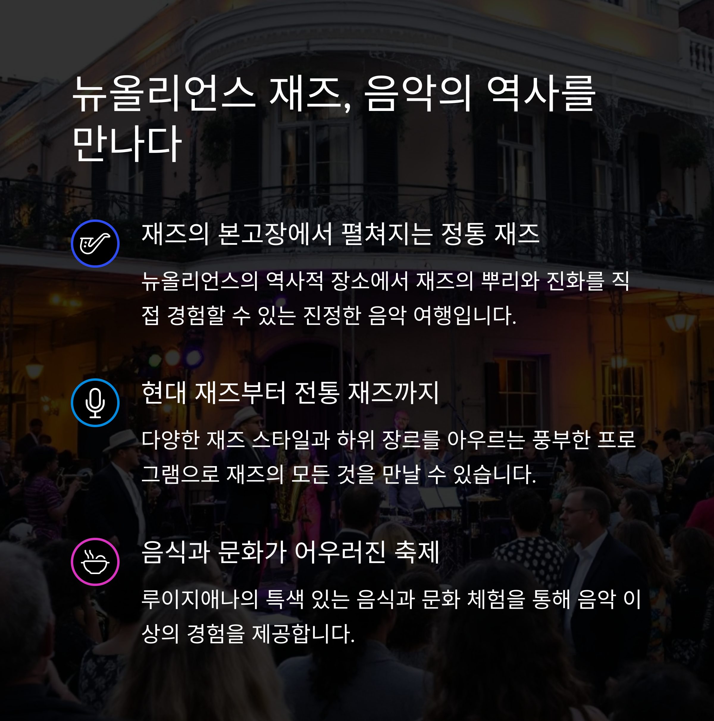 음악과 함께하는 4월 페스티벌 추천