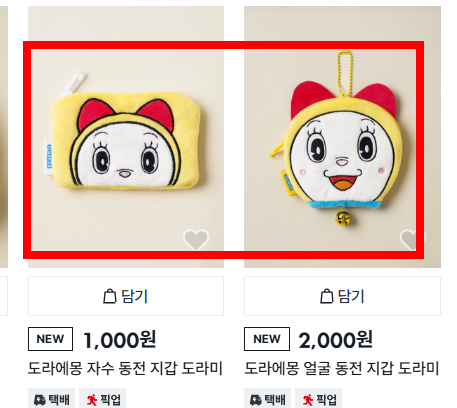 다이소 회원가입 사이트 소개