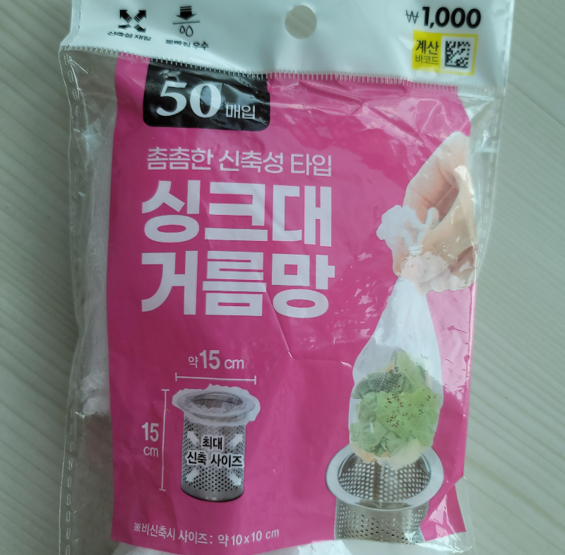 다이소 싱크대 거름망