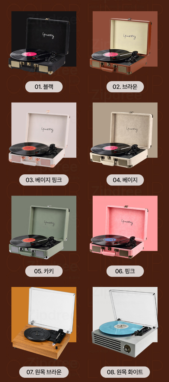 판매중인 색상들