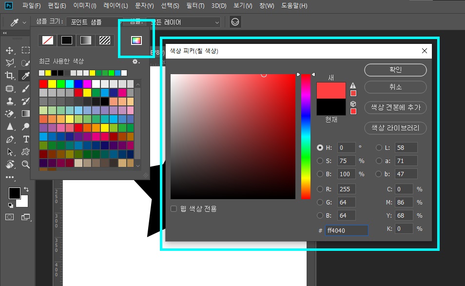 포토샵도형색상바꾸기5