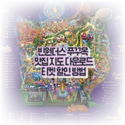 빈원더스-푸꾸옥