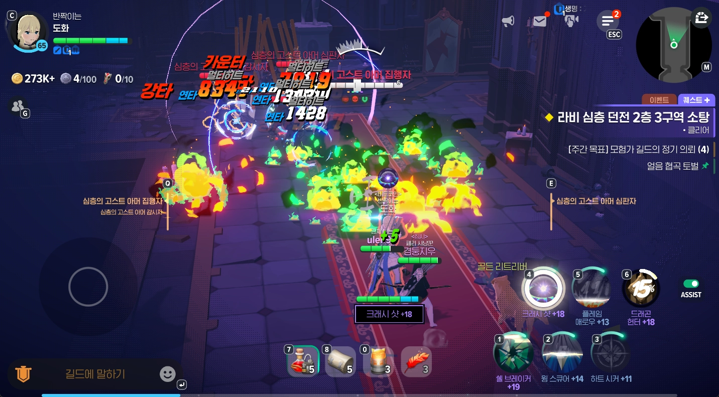 마비노기 모바일 라비 심층 2-3 공략