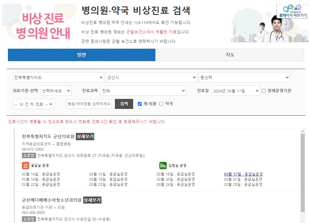 병원찾는-웹사이트-EGEN