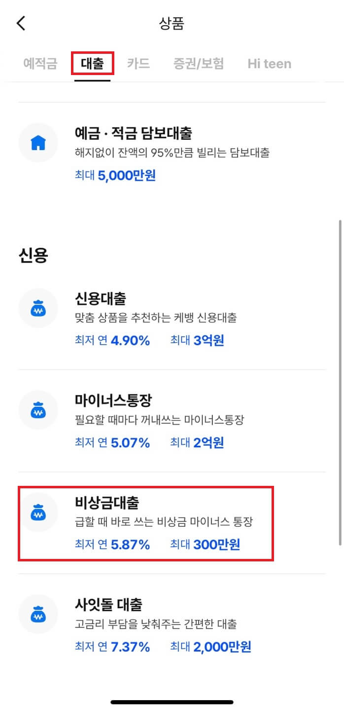 신청방법3