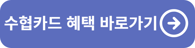 재산세 카드 혜택 및 무이자 할부