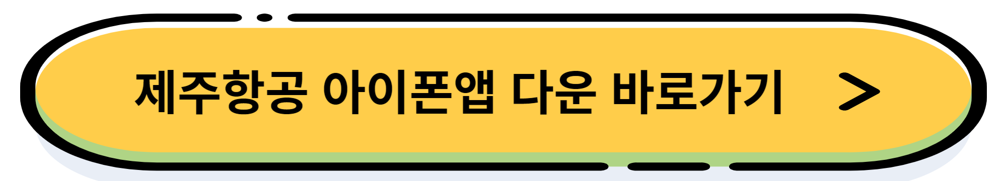 2024년 1월 특가 항공권 정리