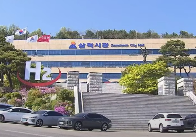 삼척시청