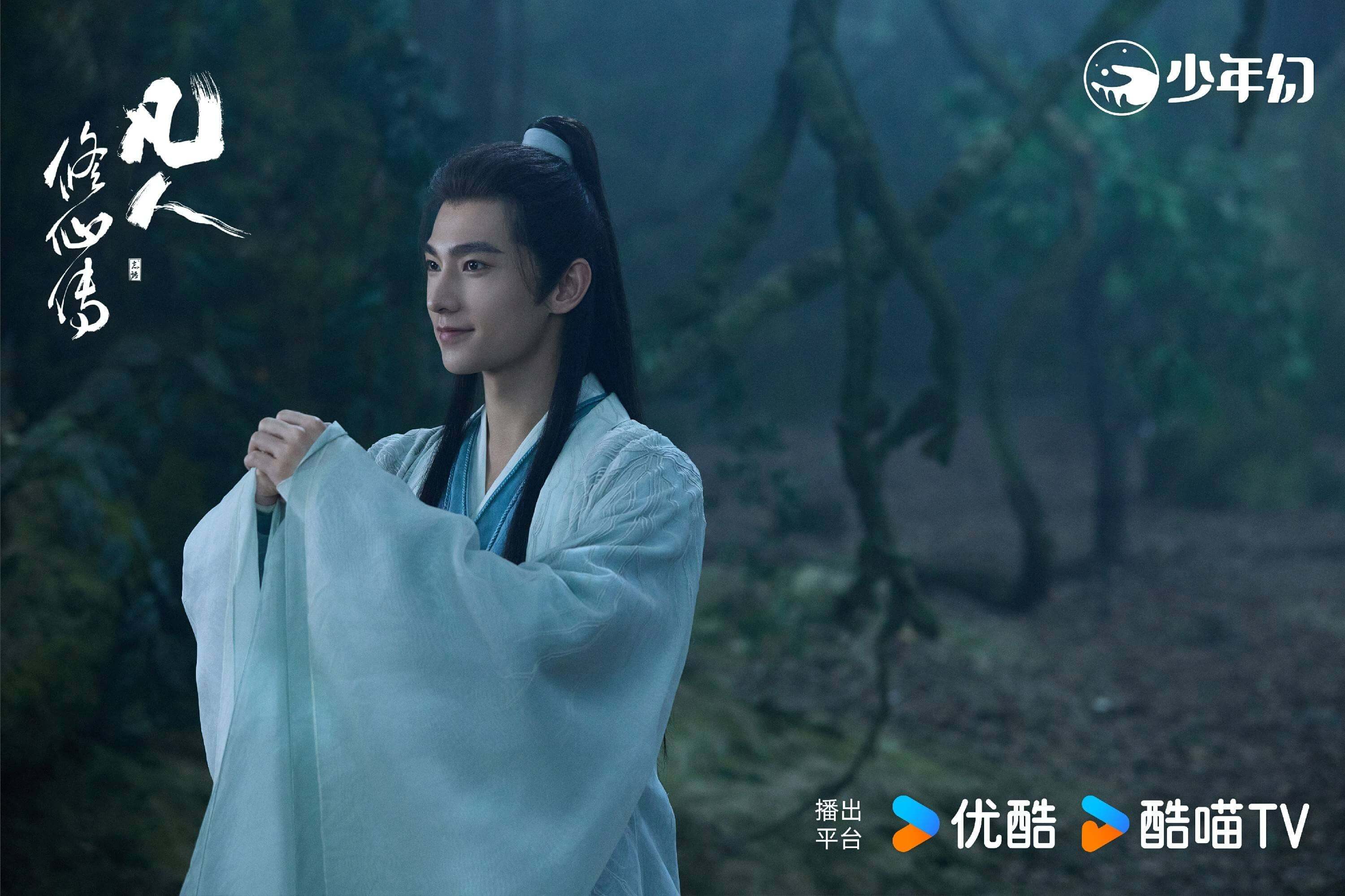 범인수선전(凡人修仙传)