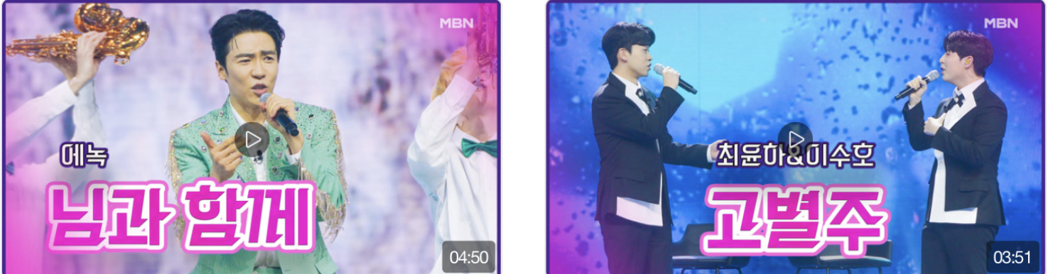 불타는트롯맨명장면