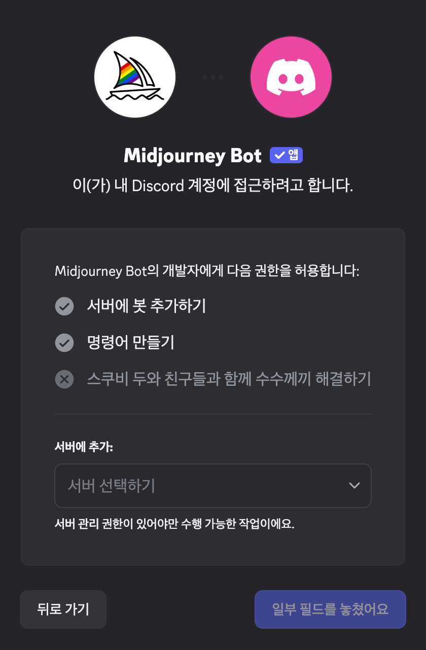미드저니 구독