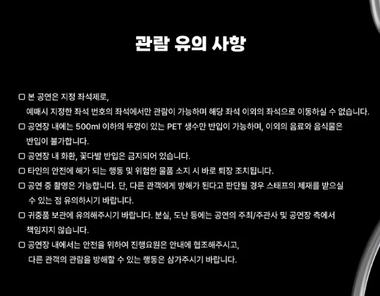 크랙샷 콘서트 티켓 오픈 예매