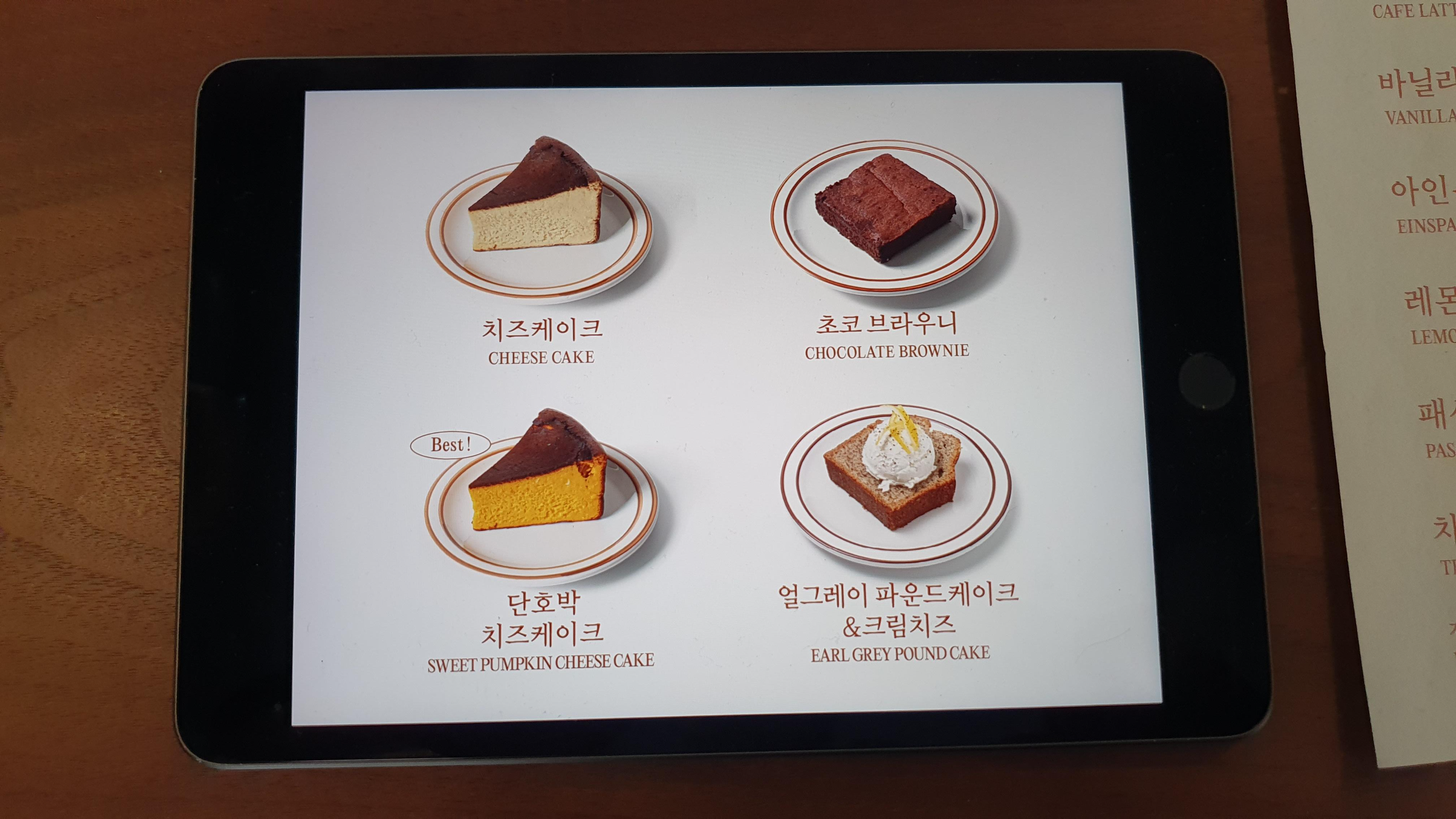 디저트 메뉴판