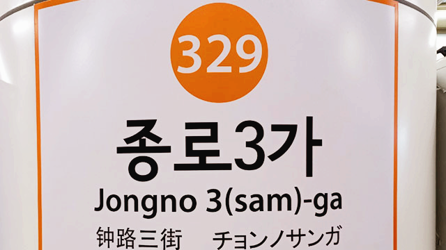 서울 지하철 노선도, 한눈에 크게 보는 방법과 무료 다운로드