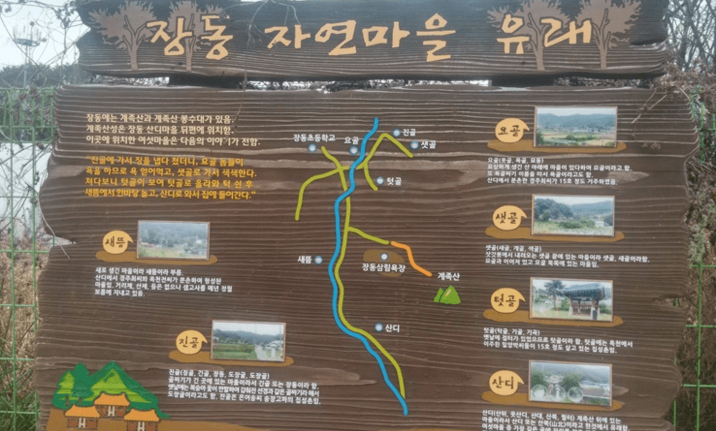 계족산 황토길(황톳길)