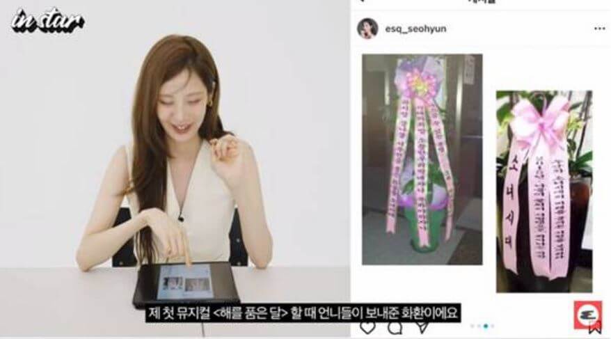 서현 소녀시대 화환