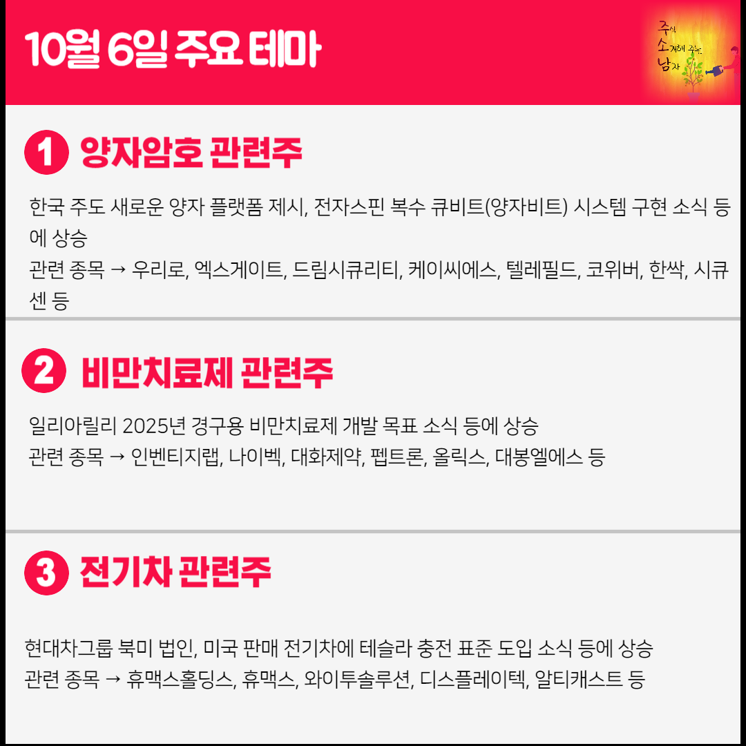 양자암호 관련주