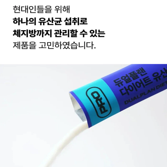 듀얼플랜 유산균 내돈내산 후기 부작용 효능 복용법 다이어트 효과는?