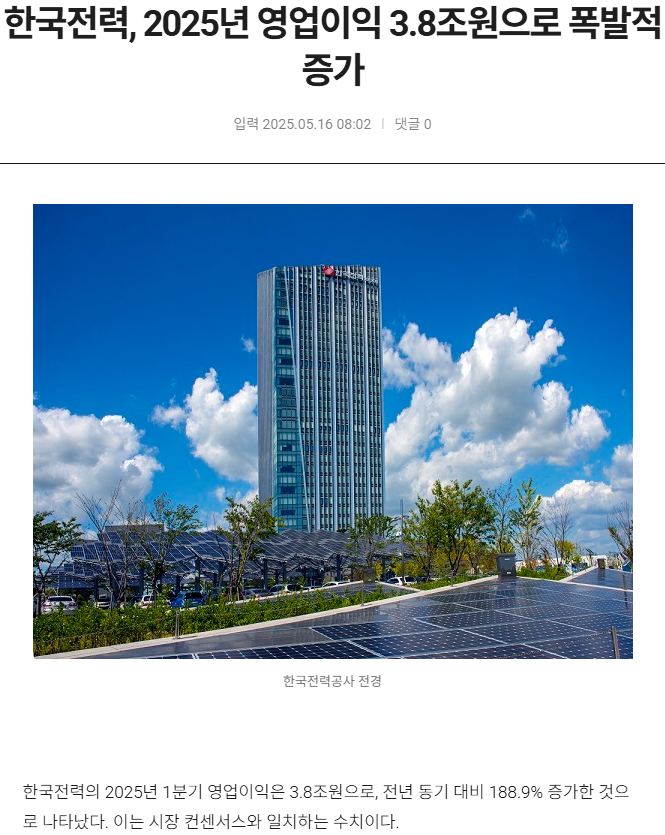 한국전력 주가 전망