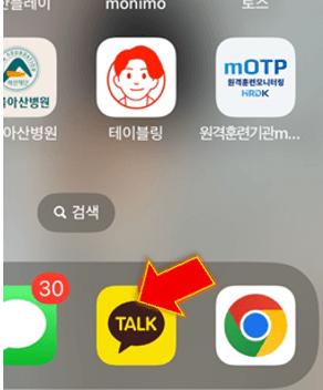 카카오톡-실행하기