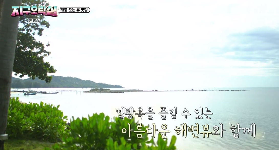 대결-팽봉팽봉-촬영지-코사무이-섬-'코맛숨'-정보-가는-법-이동시간