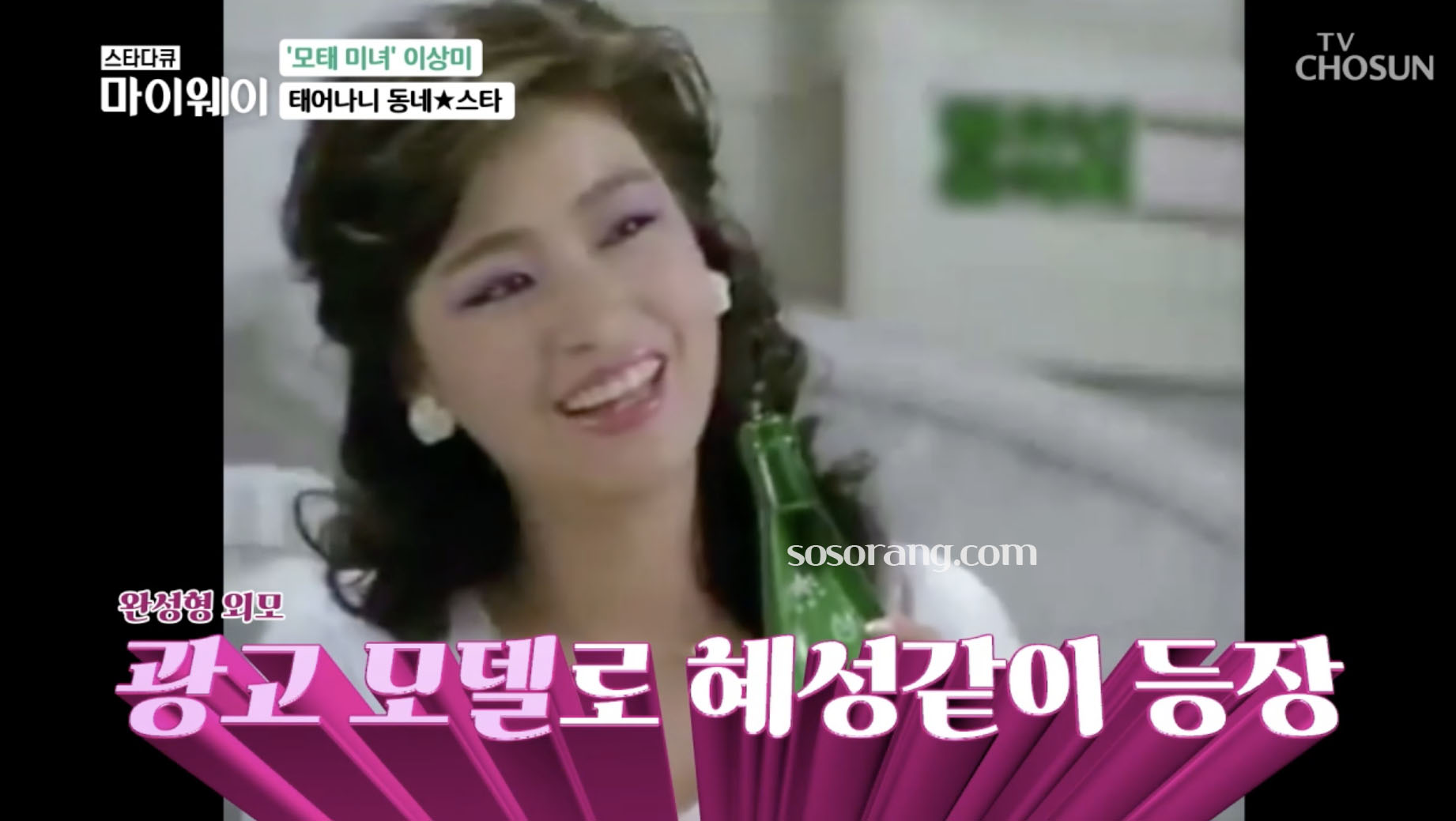 배우 이상미 나이 젊은 시절 미모 리즈 사진