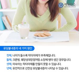 산양 우유